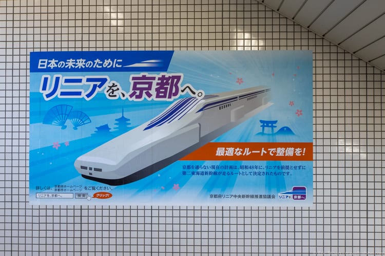 Kyoto with kids - I love the retro futuristic Shinkansen ads! 